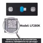 Набір LiFePO4 EVE 280AH 3.2V LF280K акумуляторів (4 шт) - Зображення 6
